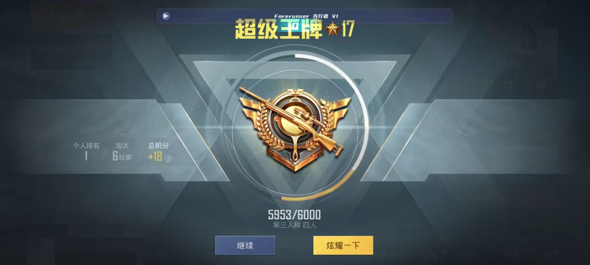 和平精英鸡腿辅助自瞄 - ��ƽ��Ӣ����ұ���ֱ��辅助预览图